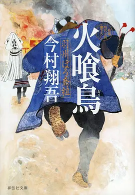 纸鸢与齿轮 新番动漫在线观看